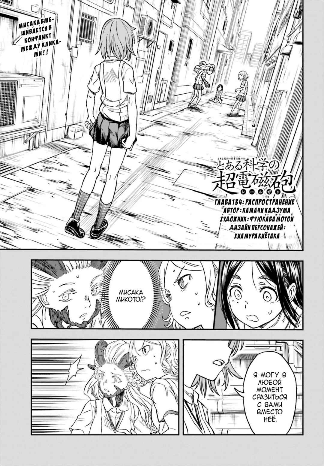 Chapter 134 - Page 1