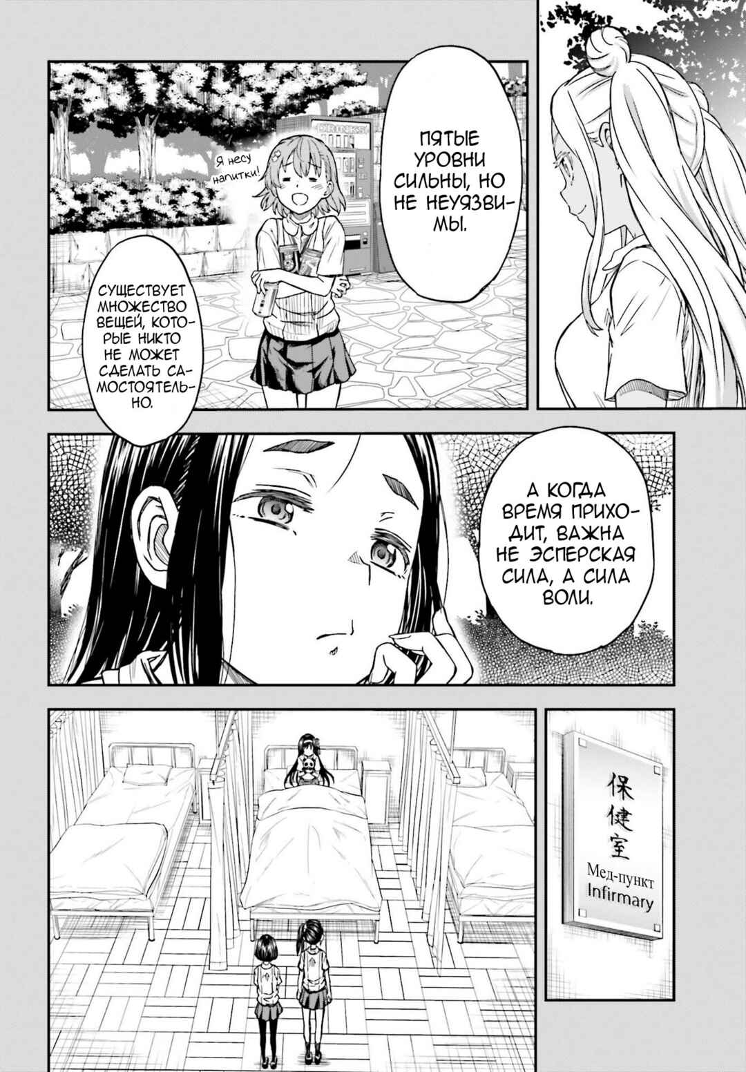 Chapter 134 - Page 10