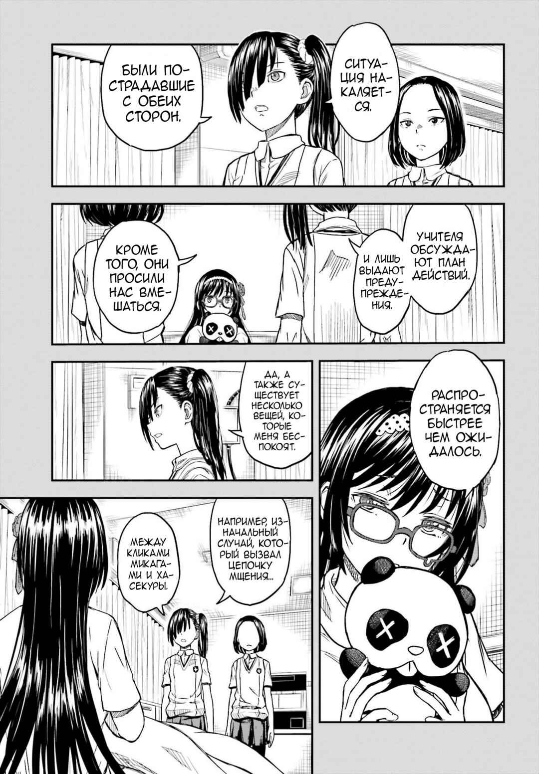 Chapter 134 - Page 11
