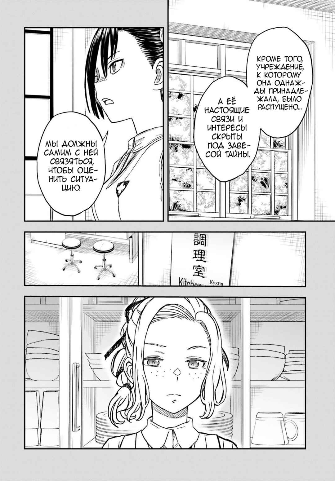 Chapter 134 - Page 14