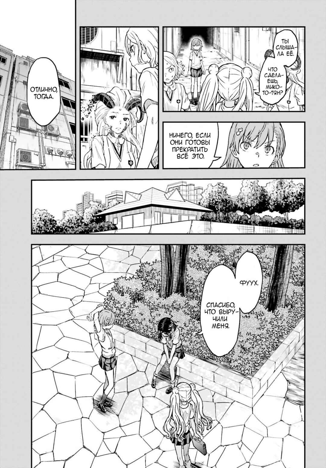 Chapter 134 - Page 5