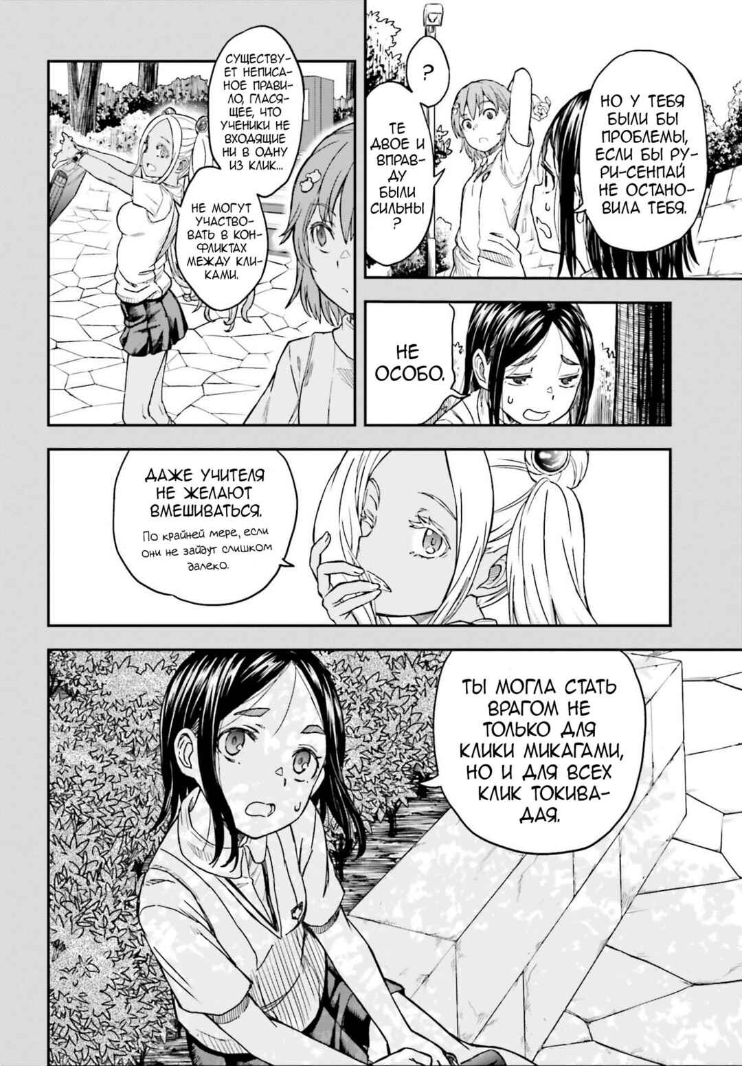 Chapter 134 - Page 6