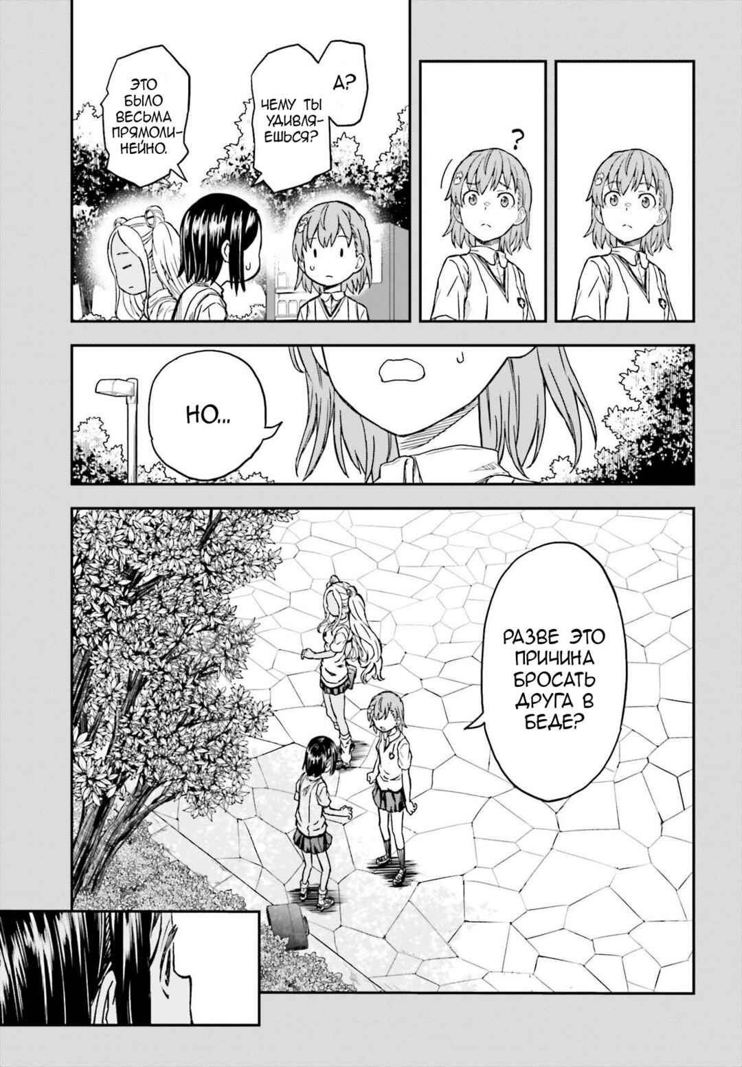 Chapter 134 - Page 7