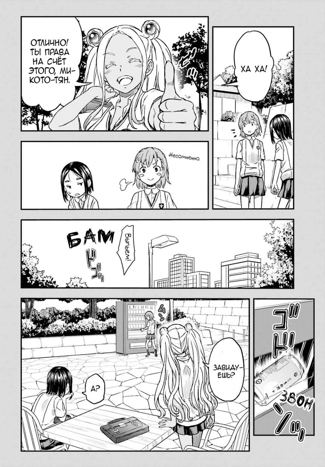 Chapter 134 - Page 8