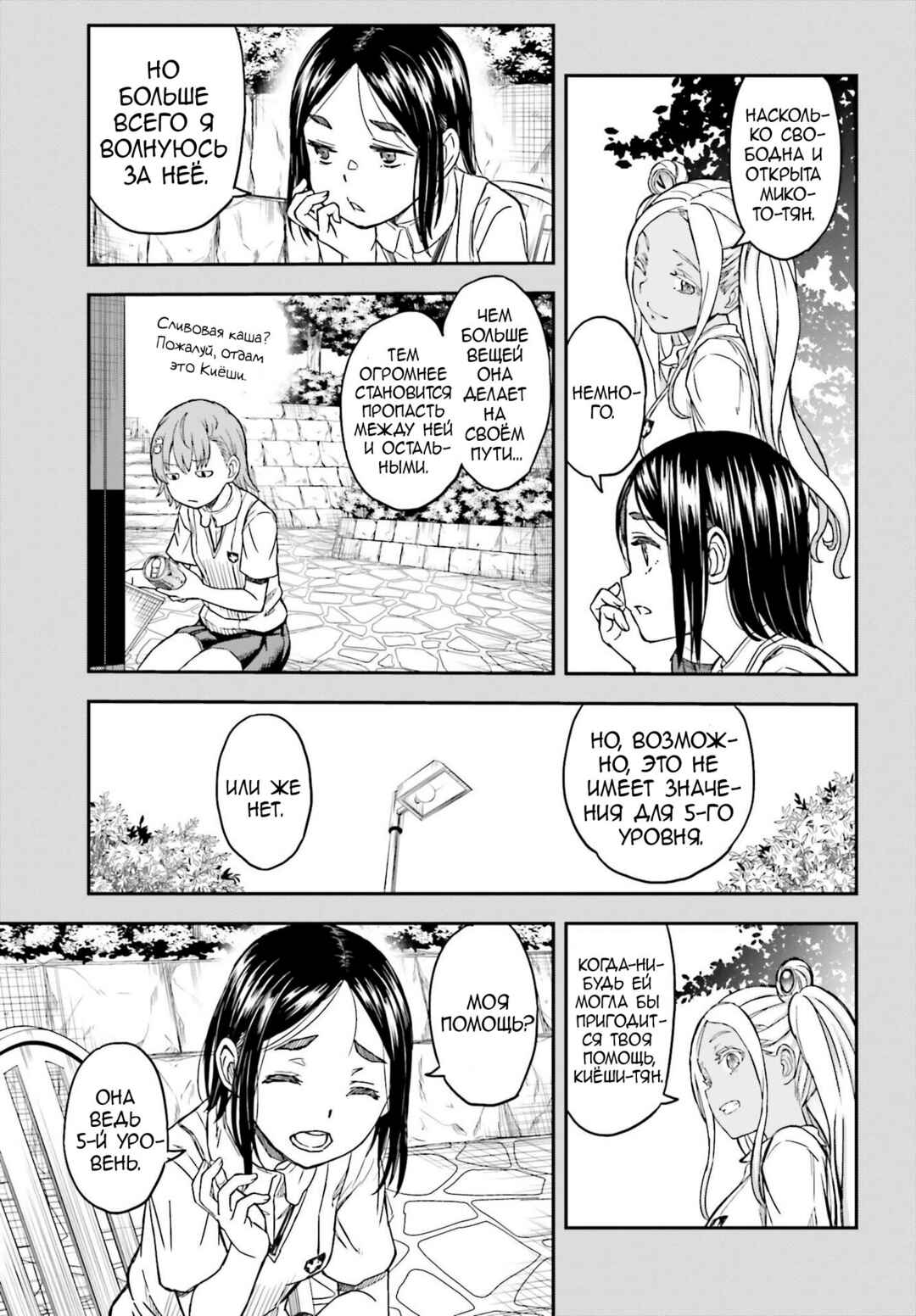 Chapter 134 - Page 9