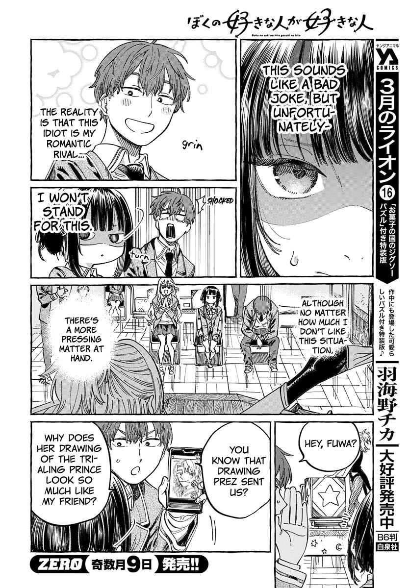 Chapter 3 - Page 8