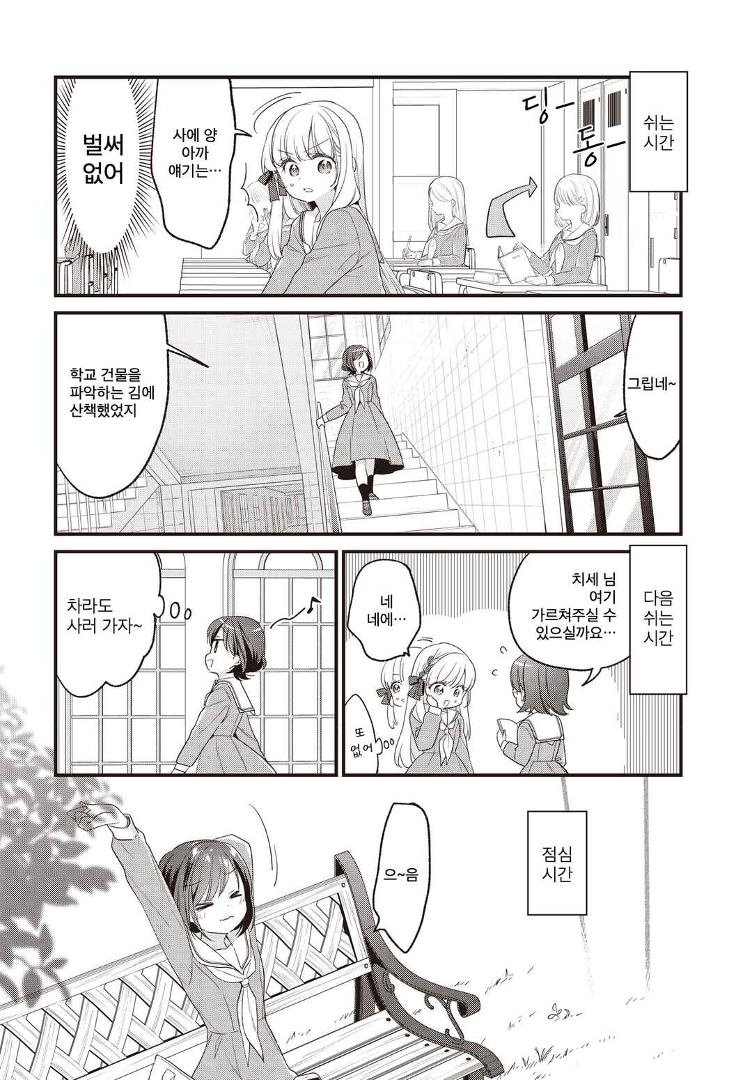 Chapter 34 - Page 4