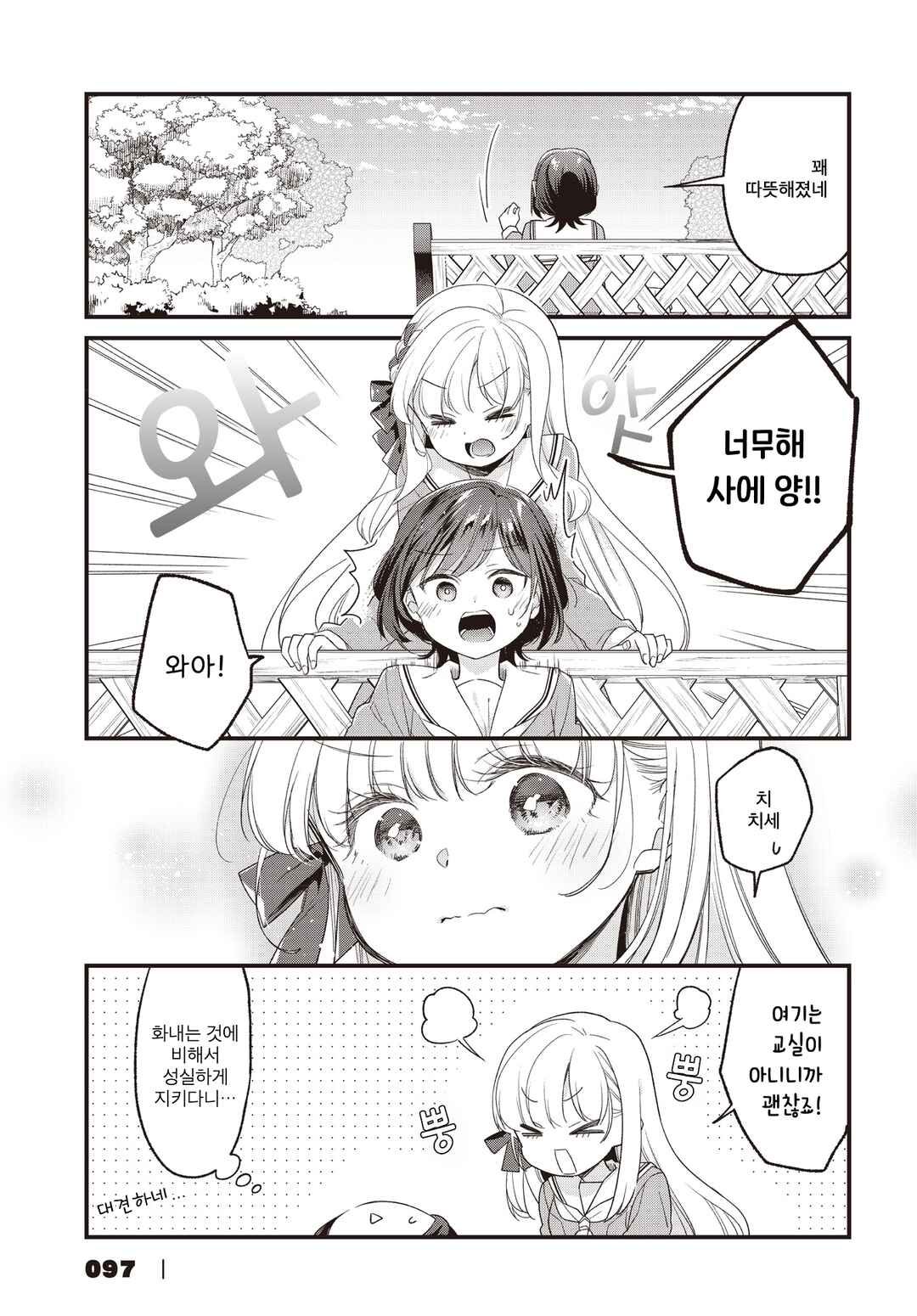 Chapter 34 - Page 5