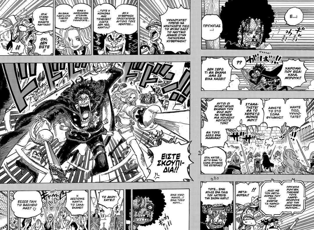 Chapter 1184 - Page 10