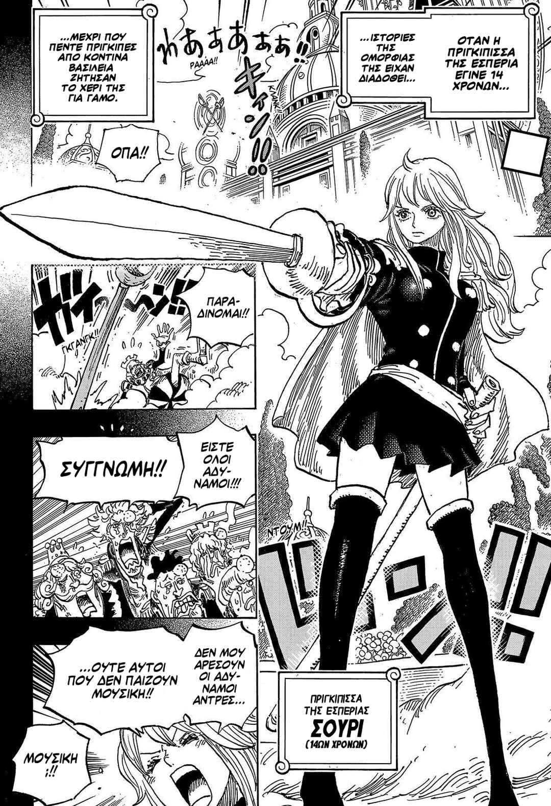 Chapter 1184 - Page 2