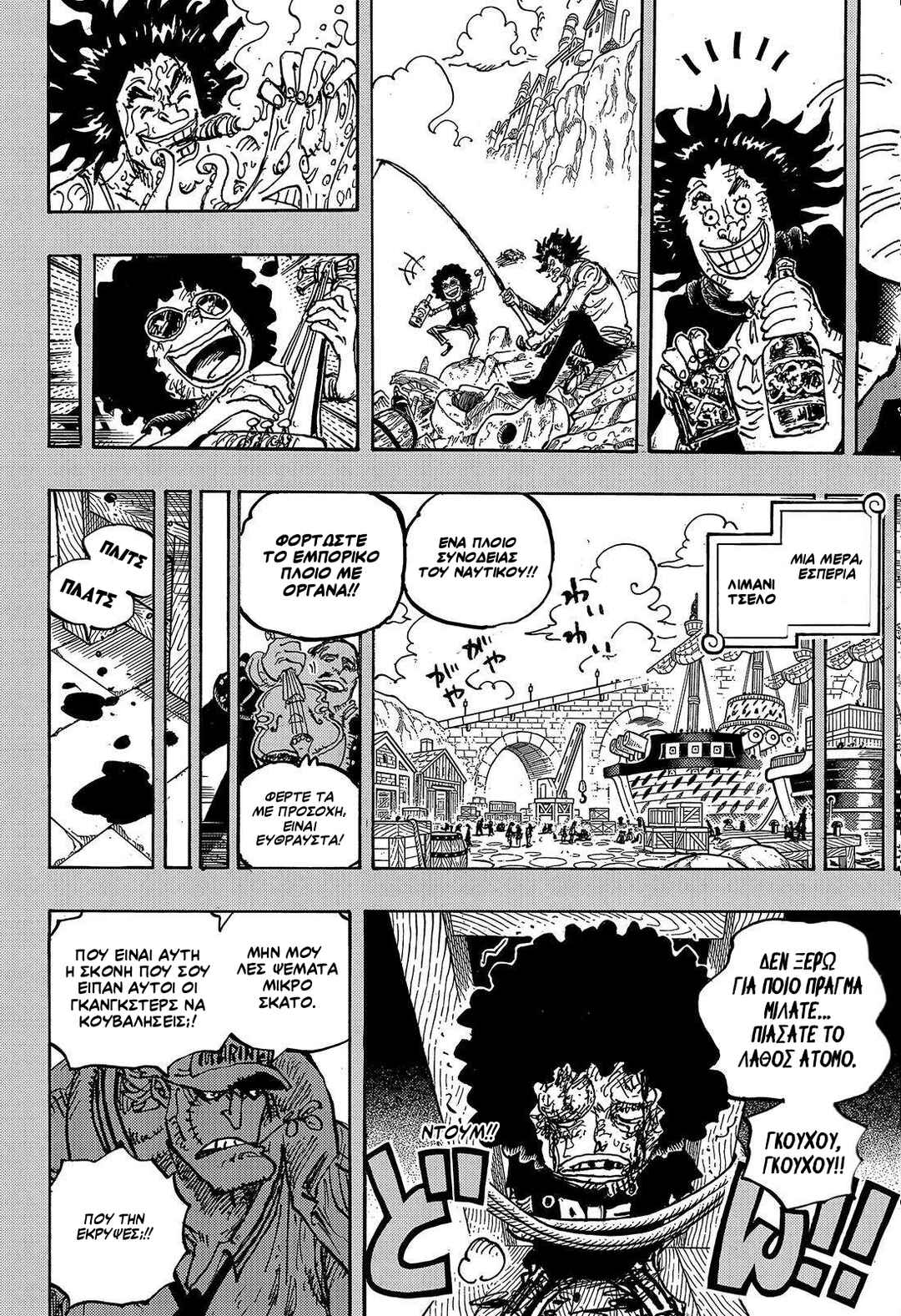 Chapter 1184 - Page 8