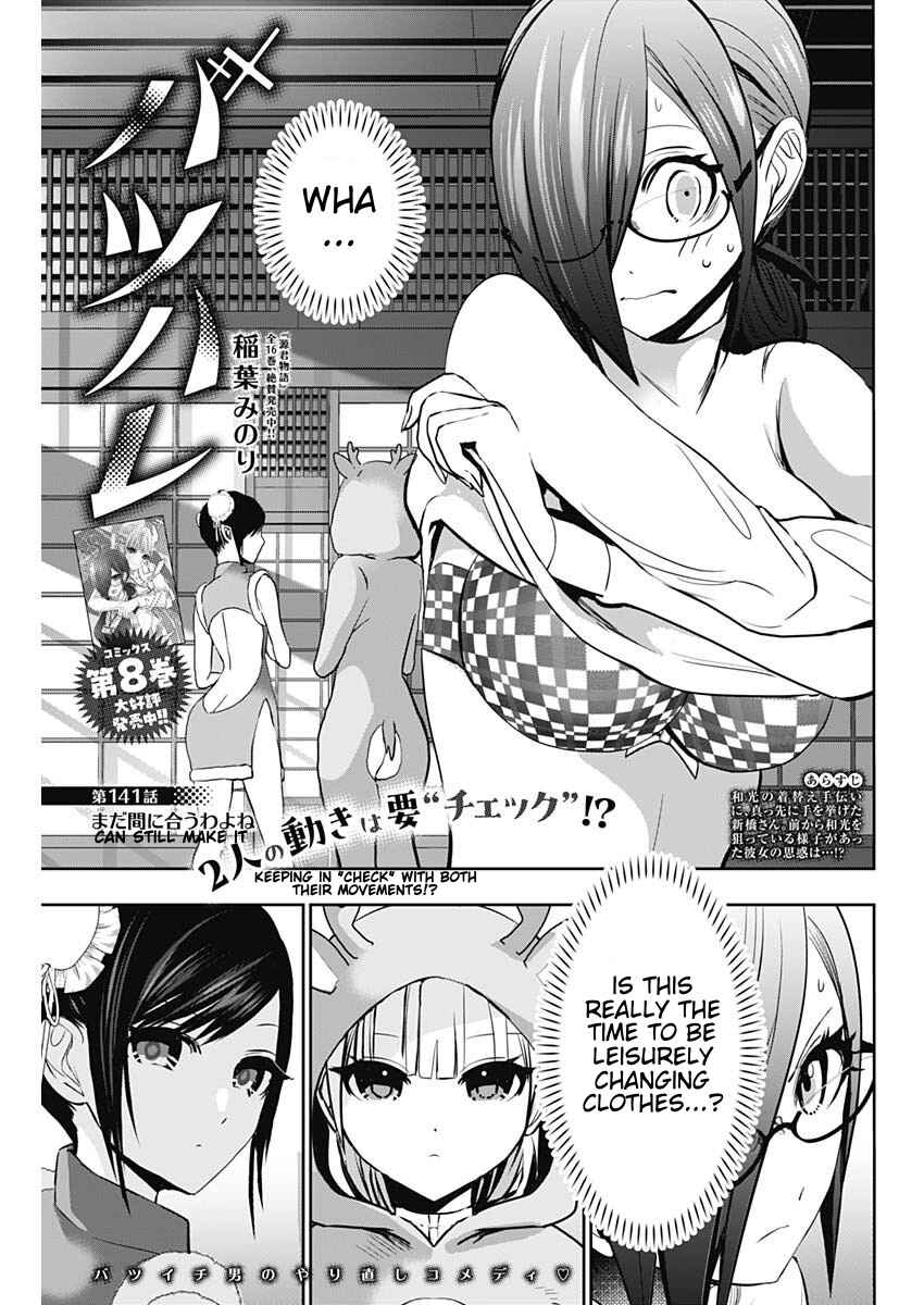 Chapter 141 - Page 1