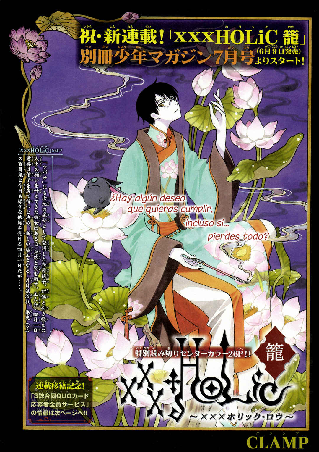 Chapter 107.5 - Page 1