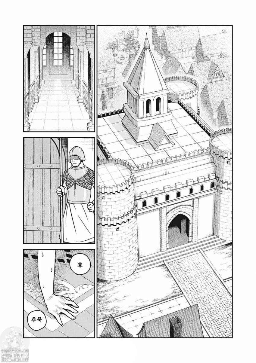 Chapter 36 - Page 1