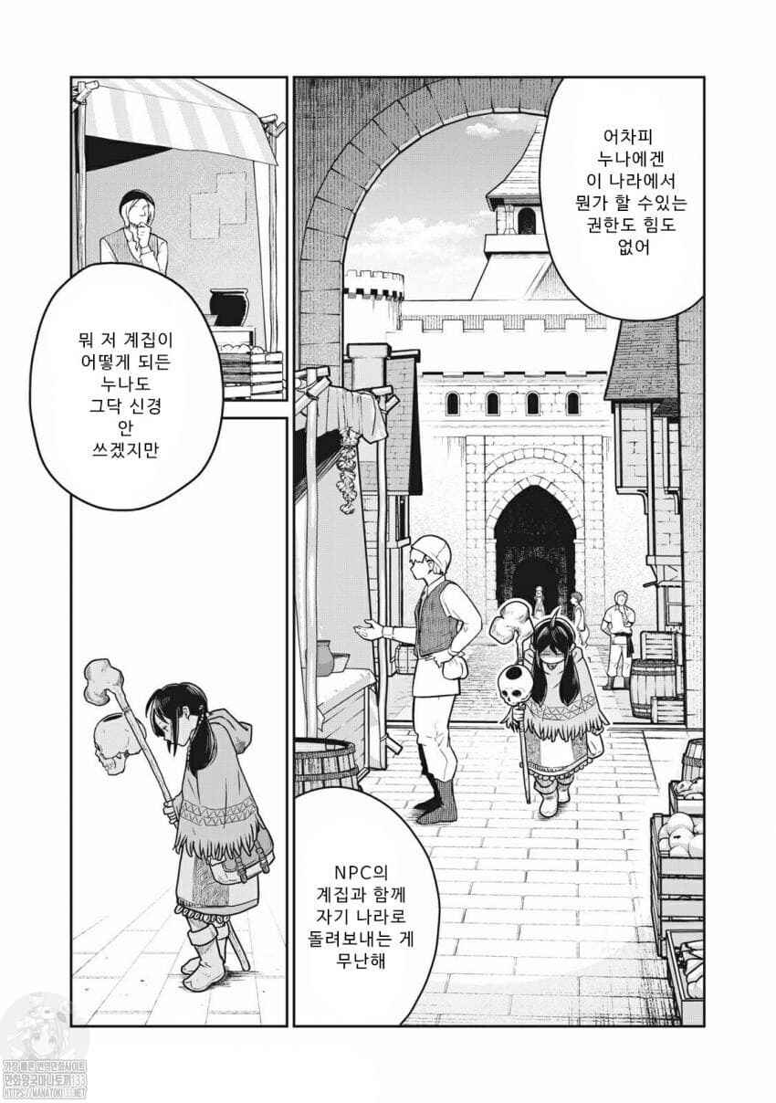 Chapter 36 - Page 11