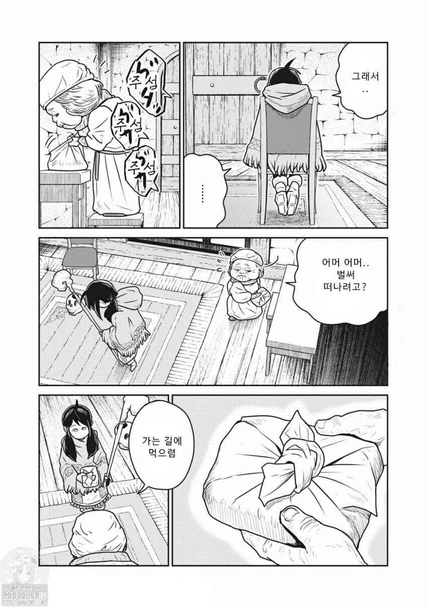 Chapter 36 - Page 9