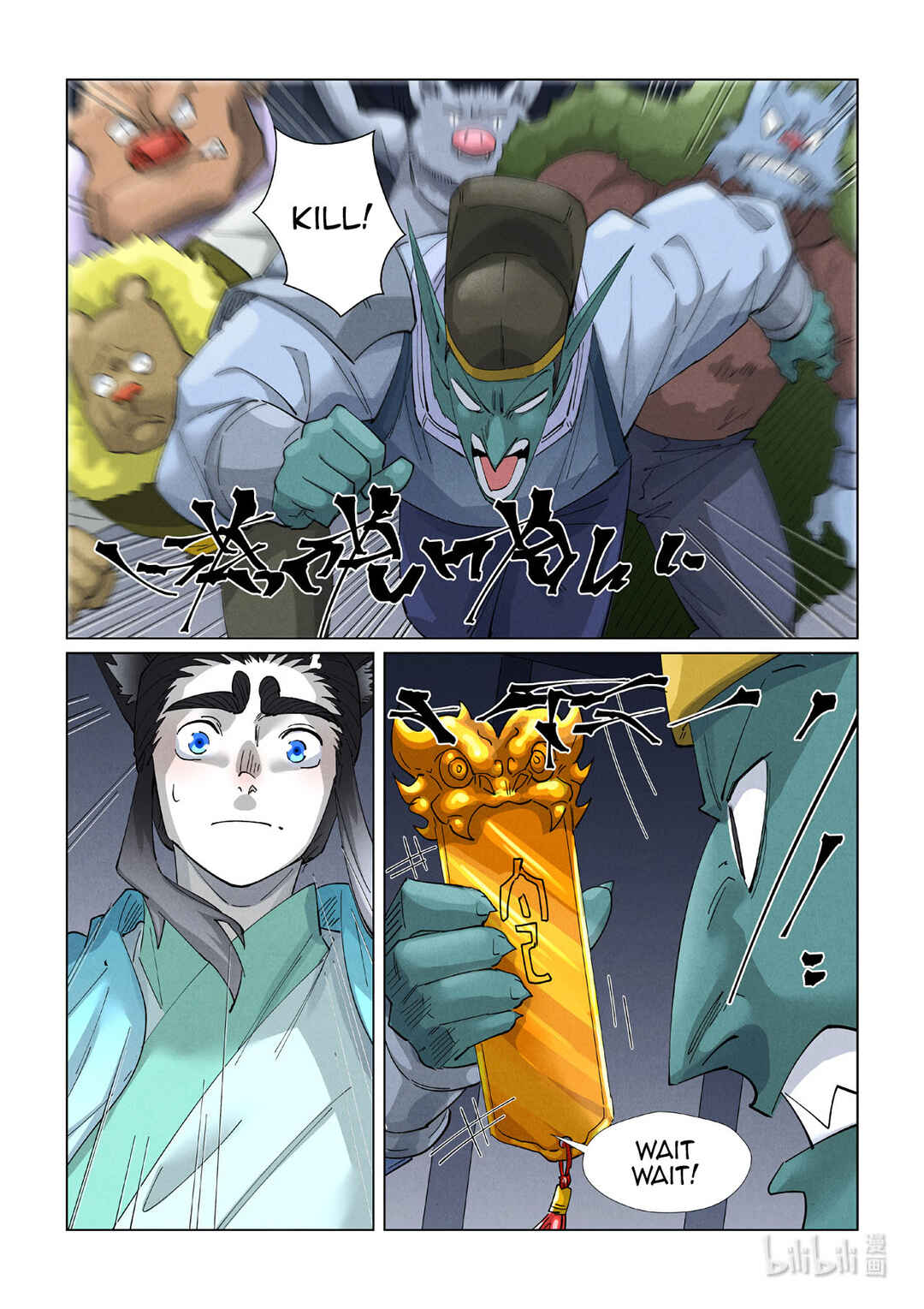 Chapter 400.5 - Page 4