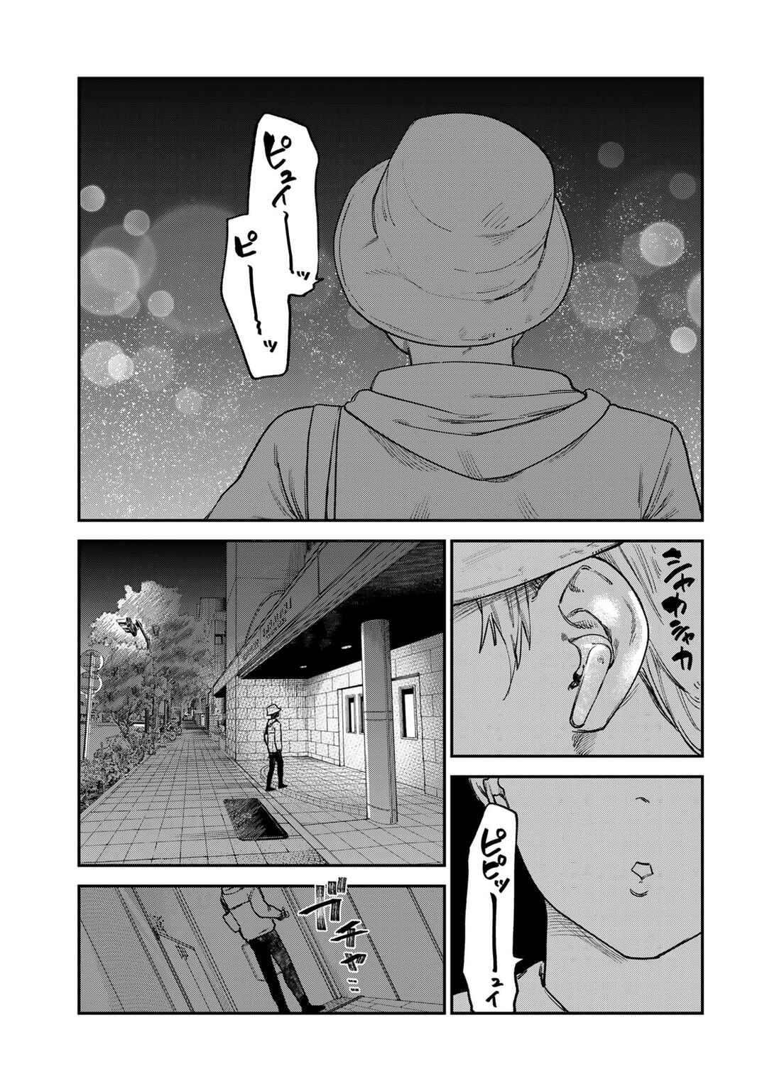 Chapter 7 - Page 12