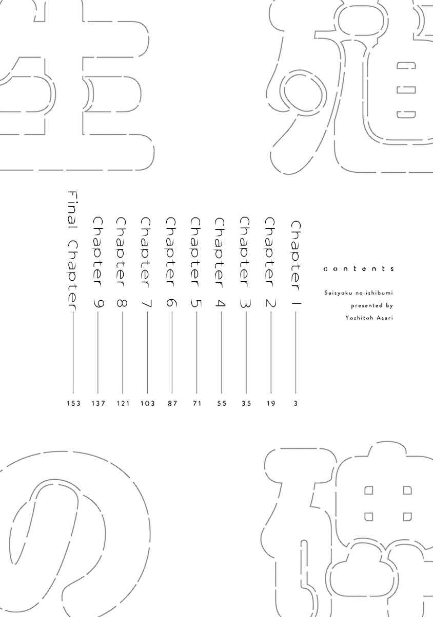 Chapter 1 - Page 4