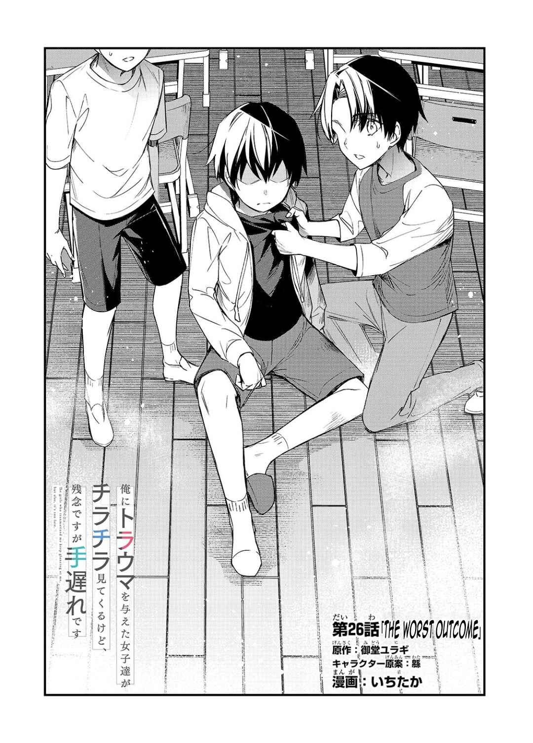 Chapter 26.1 - Page 7