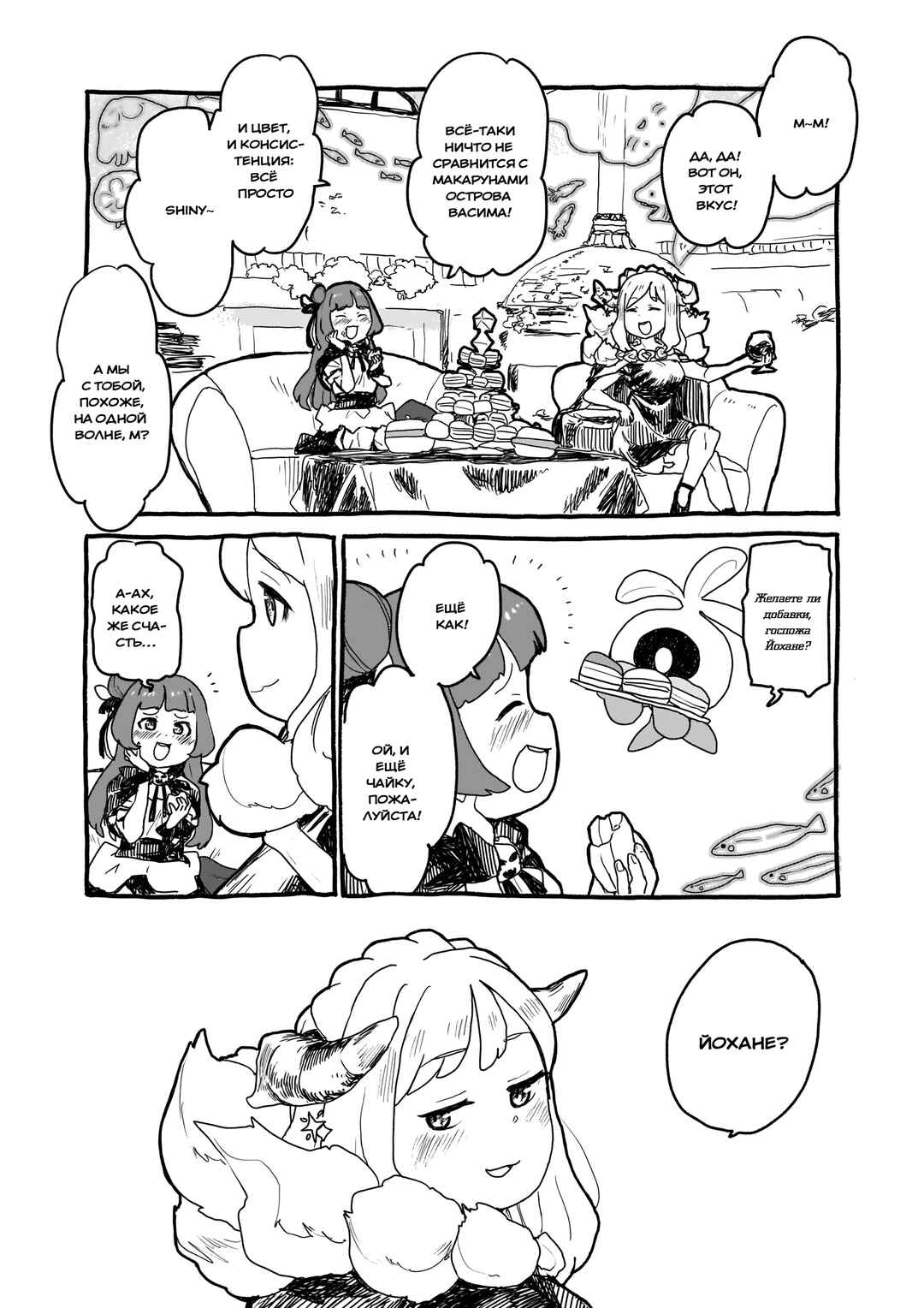Chapter 3 - Page 11