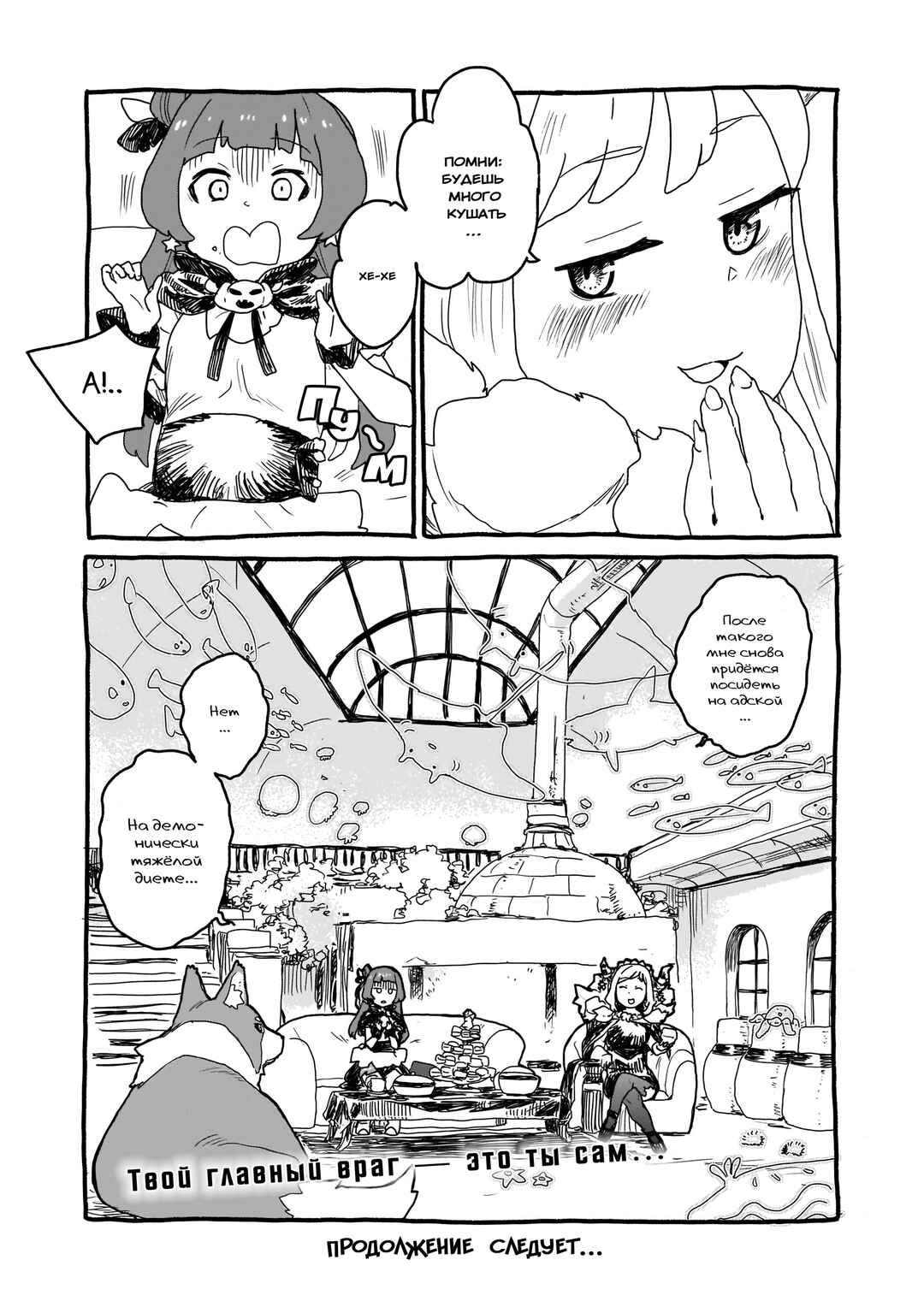 Chapter 3 - Page 12
