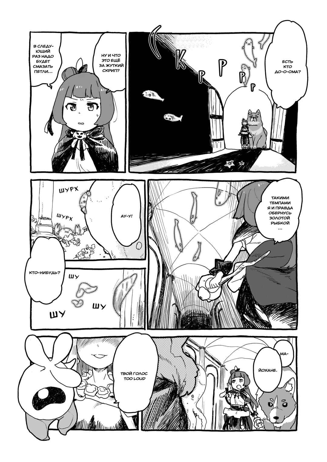 Chapter 3 - Page 5