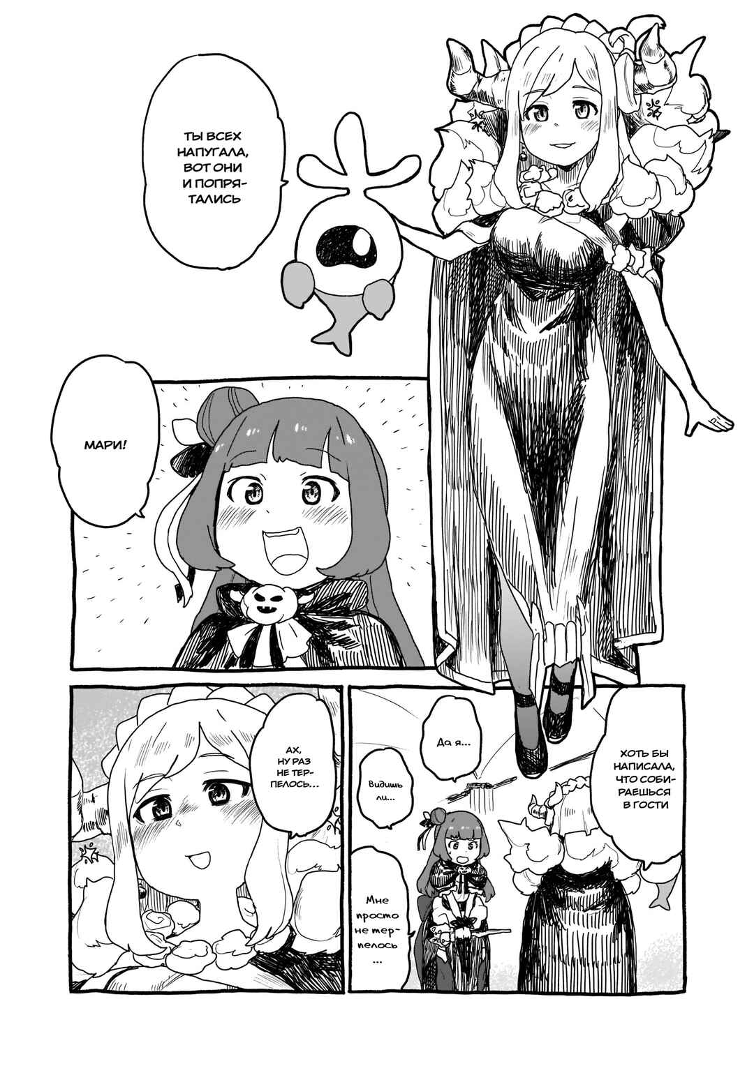 Chapter 3 - Page 6