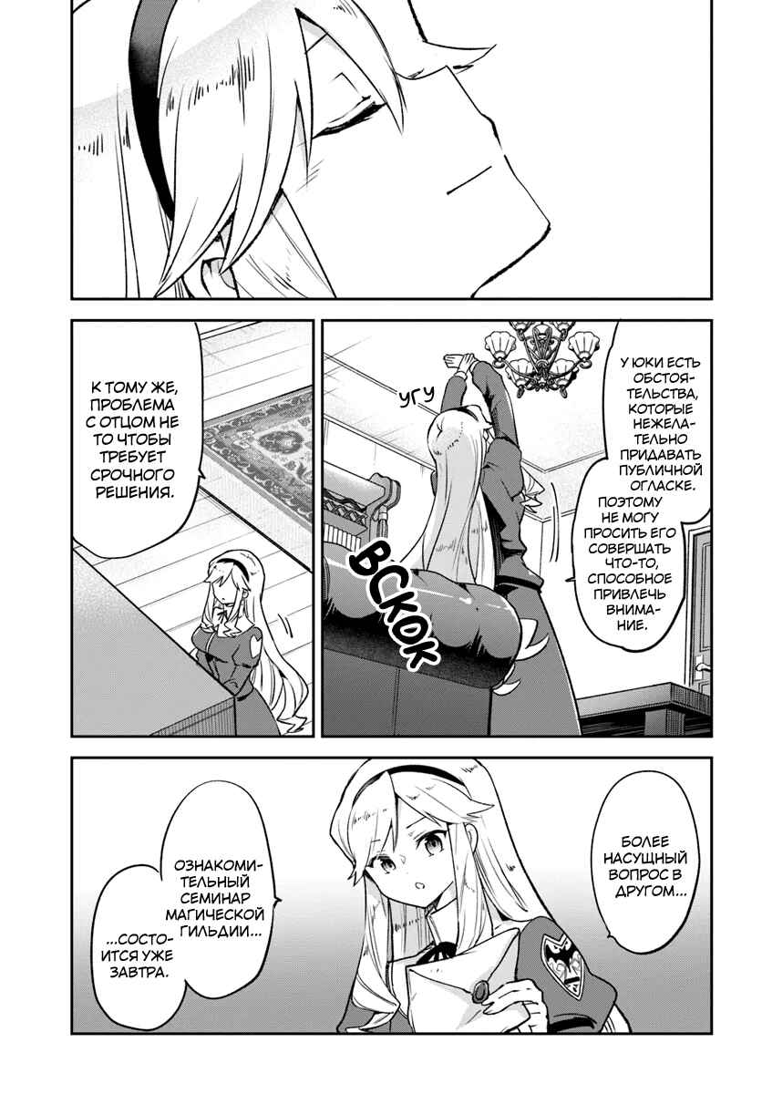 Chapter 38 - Page 25