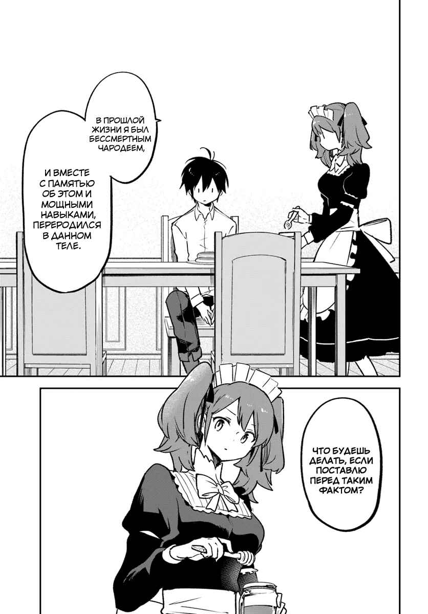Chapter 38 - Page 3