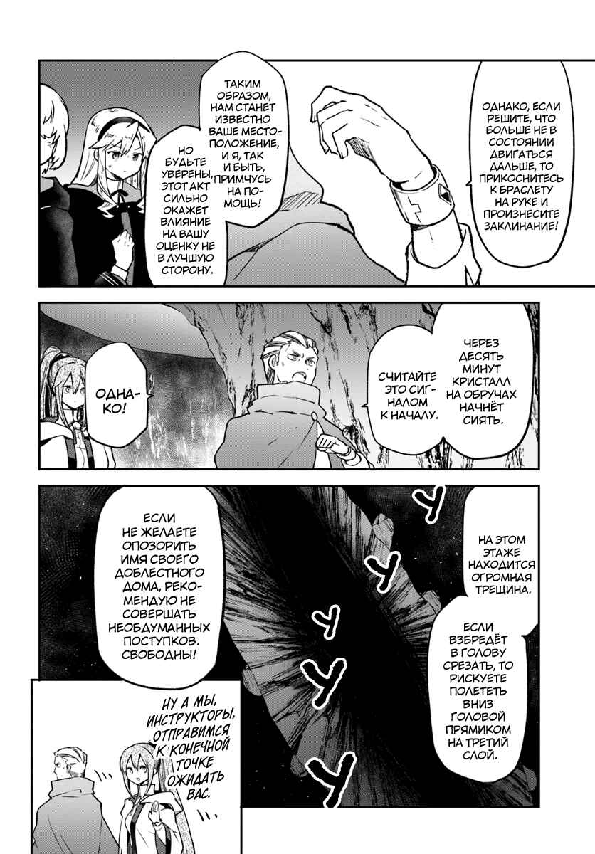 Chapter 38 - Page 30