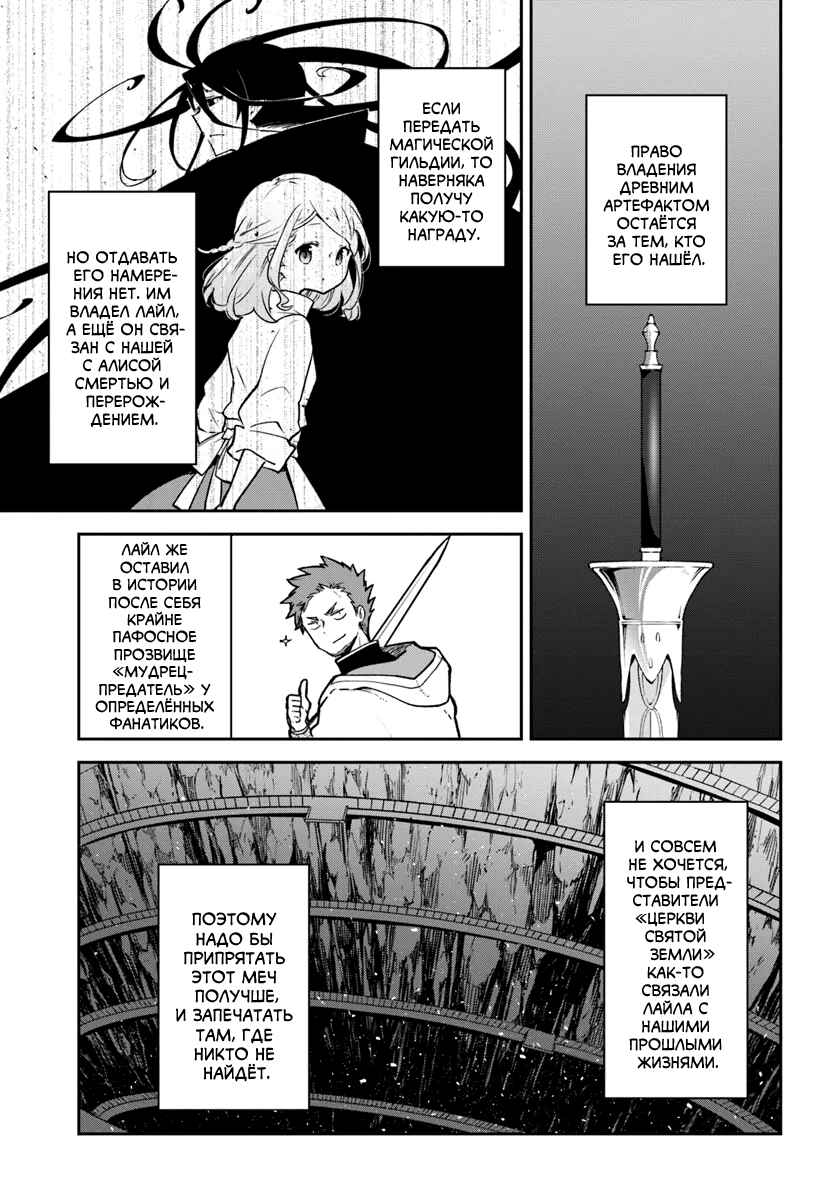 Chapter 38 - Page 37