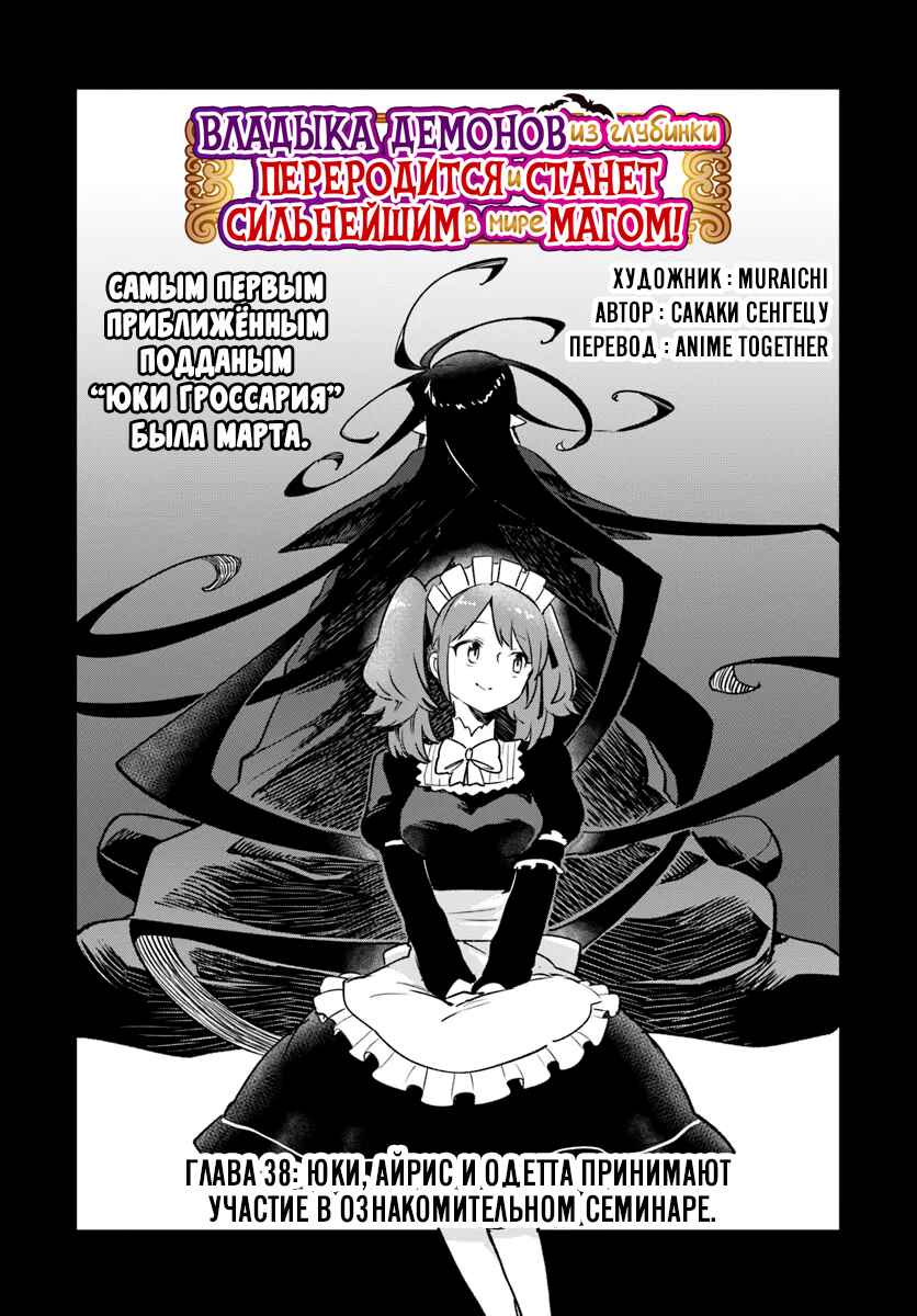 Chapter 38 - Page 4