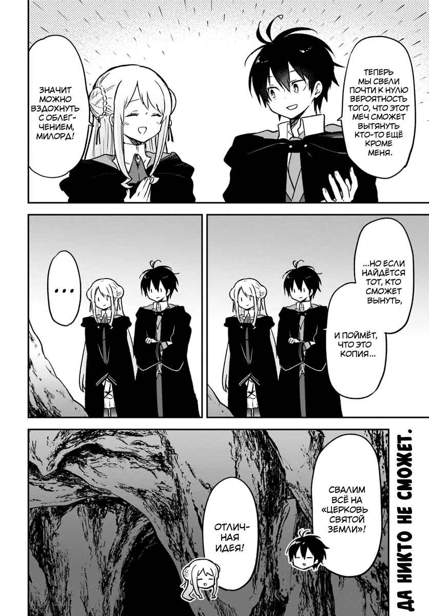 Chapter 38 - Page 40