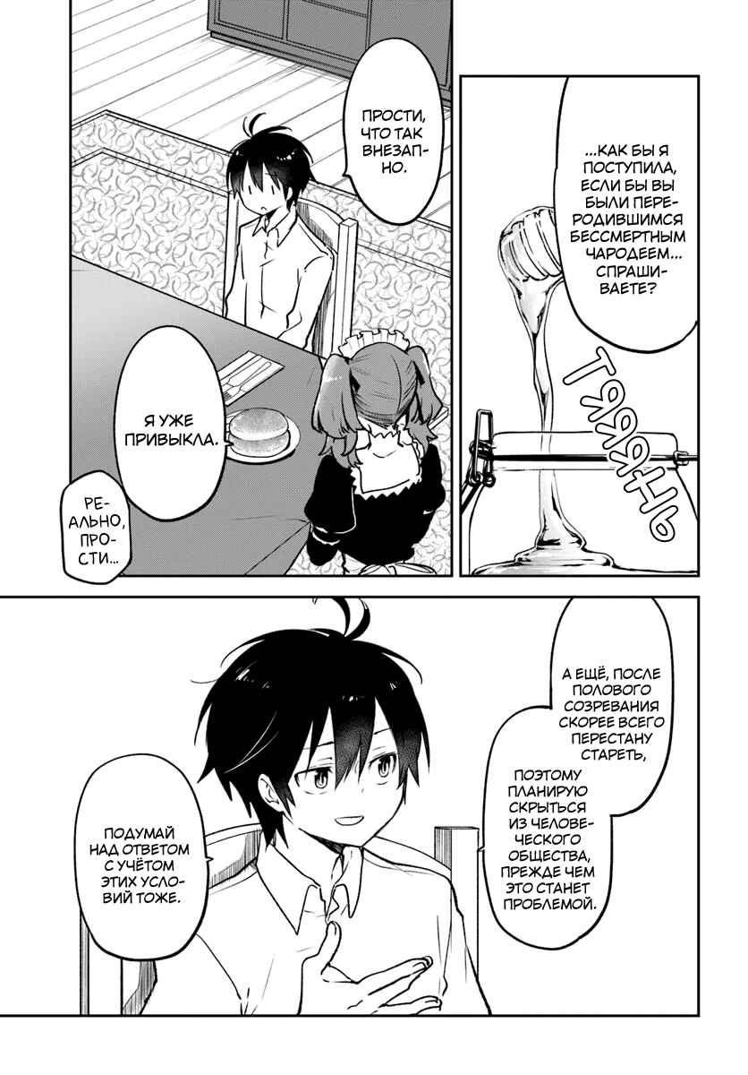 Chapter 38 - Page 5