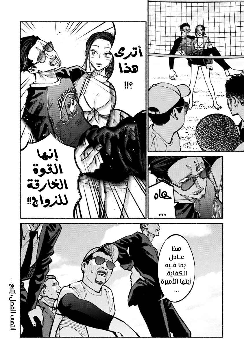 Chapter 34 - Page 17