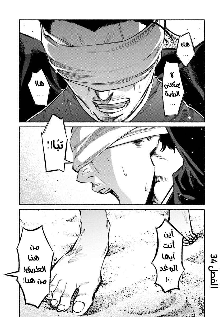 Chapter 34 - Page 4