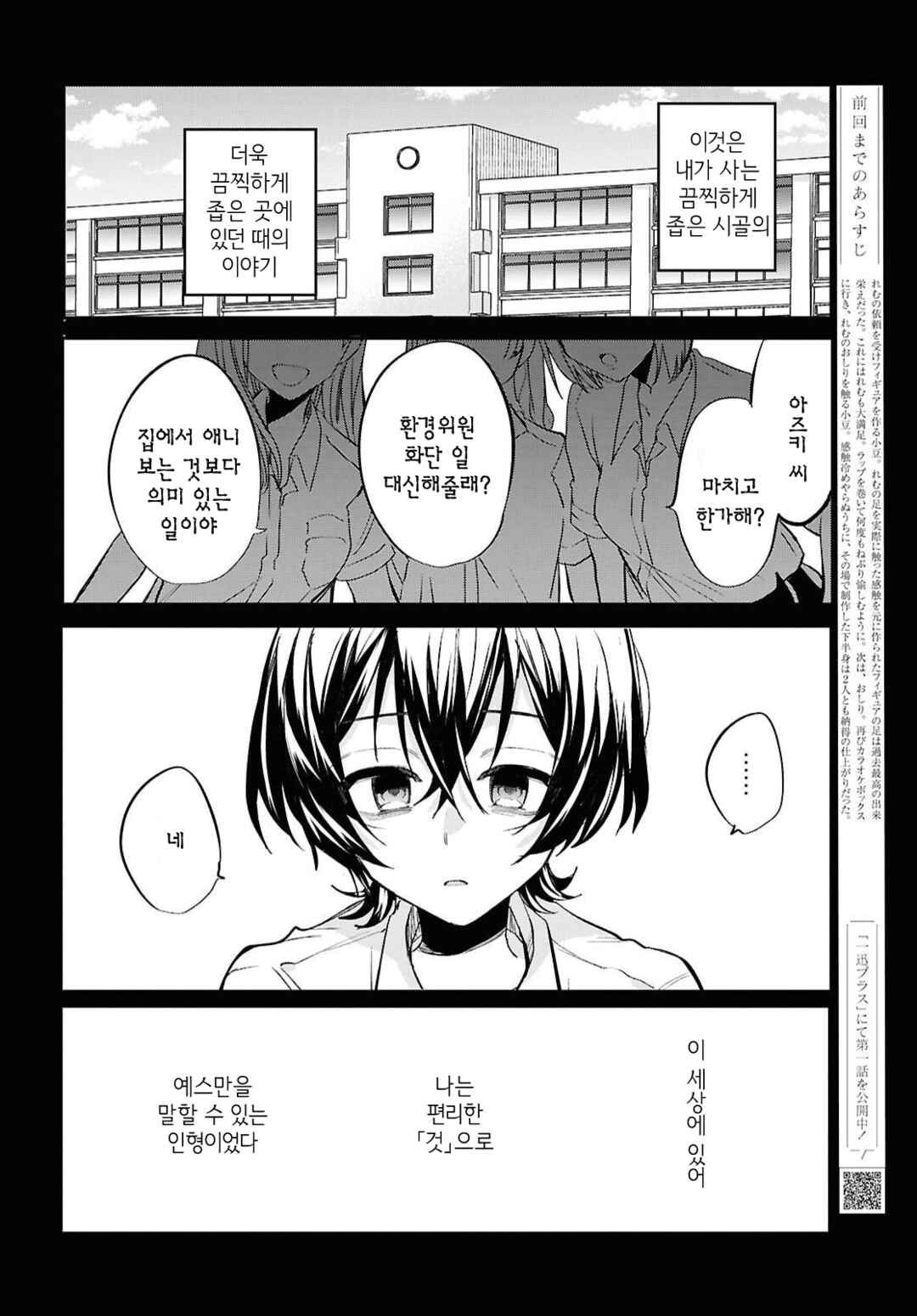 Chapter 5 - Page 2