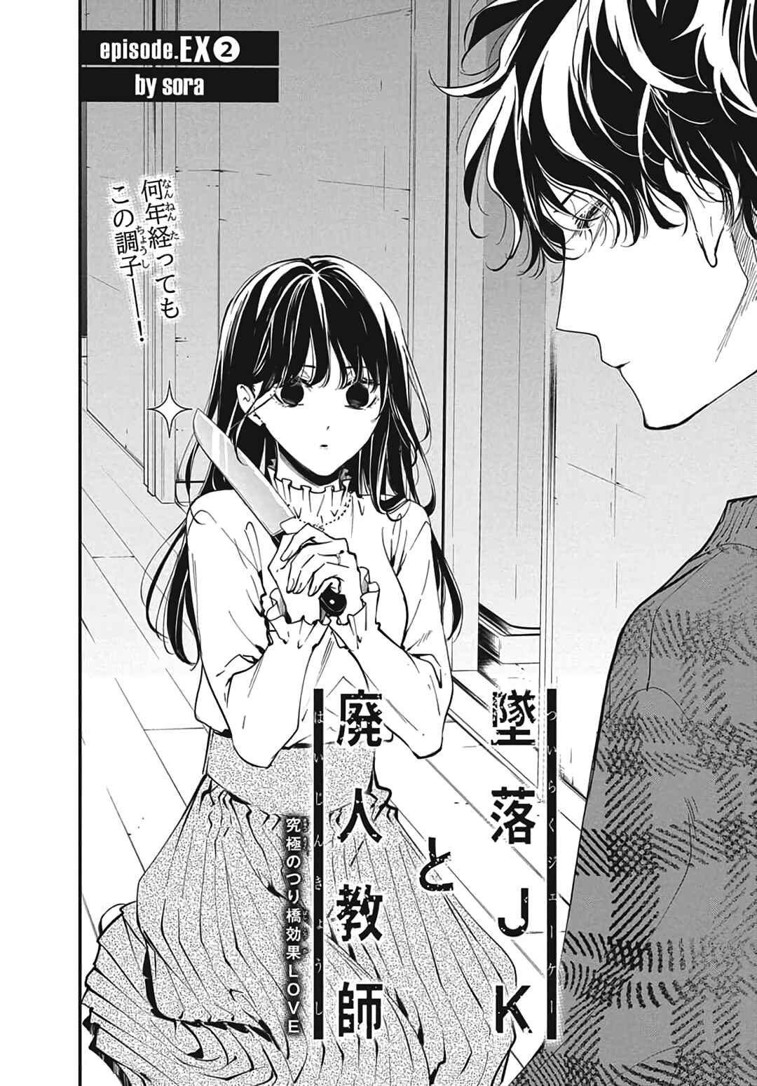 Chapter 120.2 - Page 4