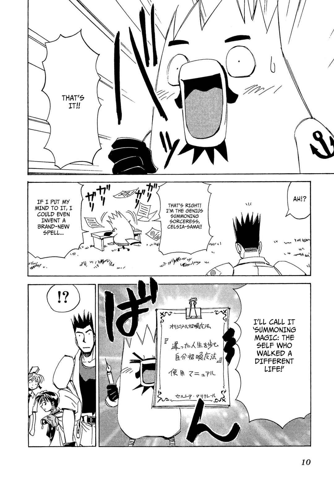 Chapter 71 - Page 13