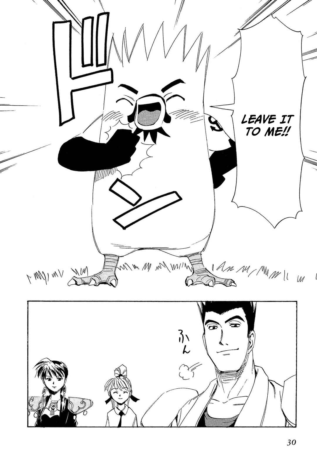 Chapter 71 - Page 33