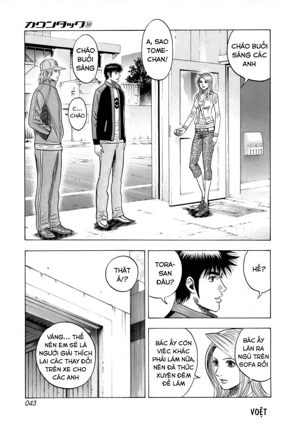 Chapter 81 - Page 7