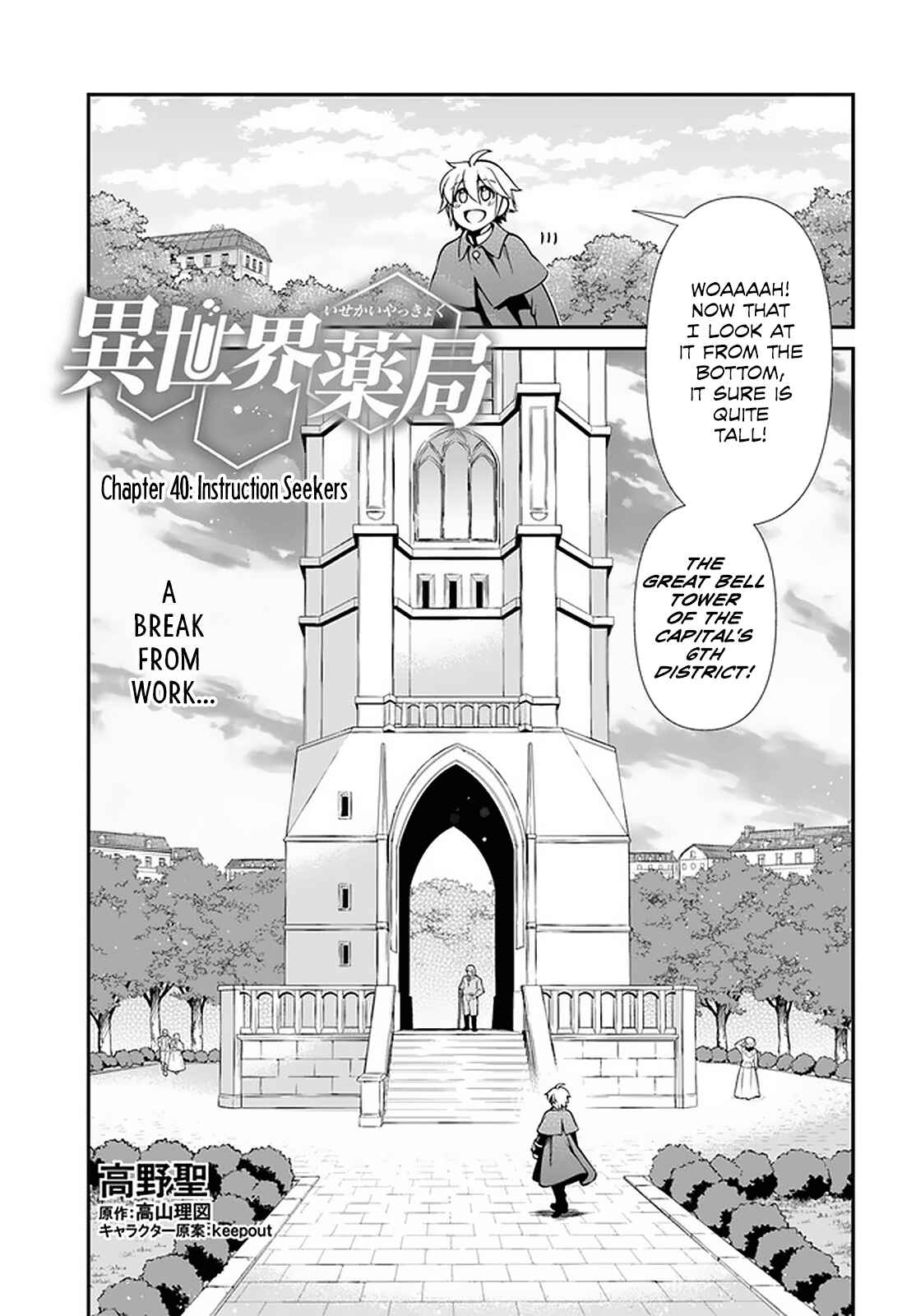 Chapter 40 - Page 2