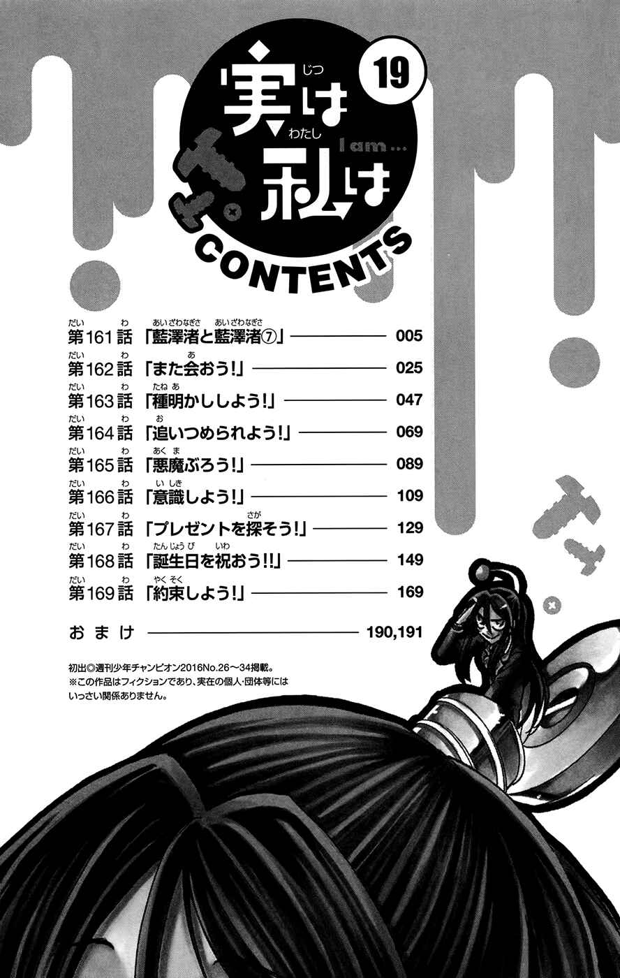 Chapter 161 - Page 6