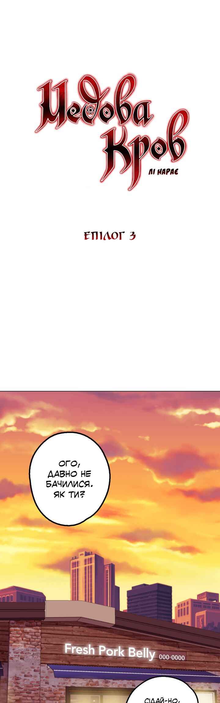 Chapter 85.3 - Page 1