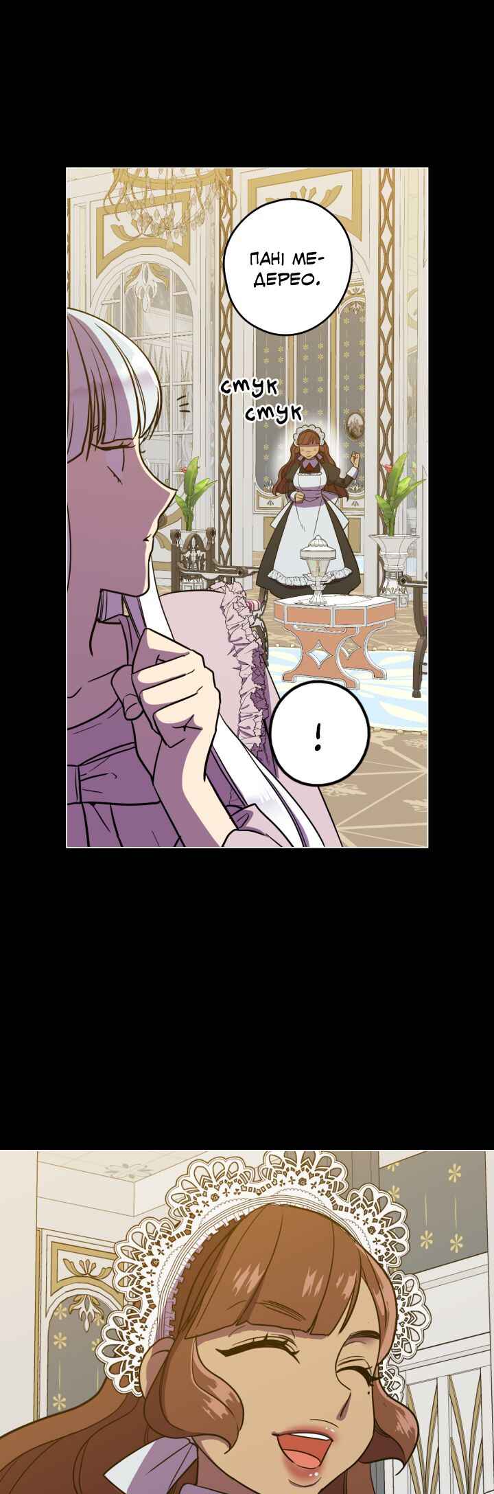 Chapter 85.3 - Page 14