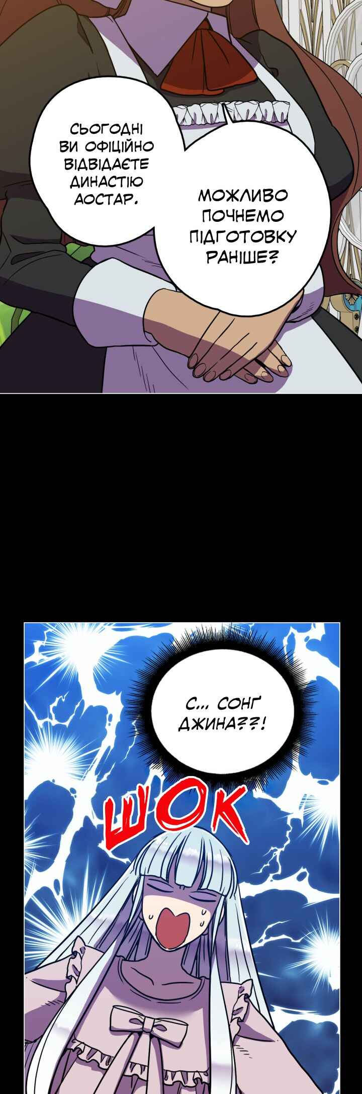 Chapter 85.3 - Page 15