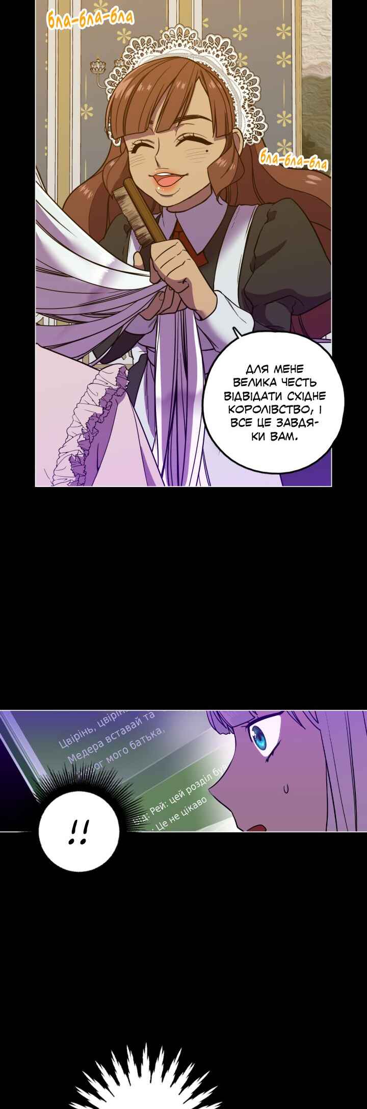 Chapter 85.3 - Page 17