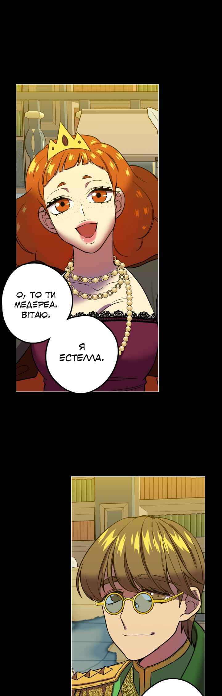 Chapter 85.3 - Page 20