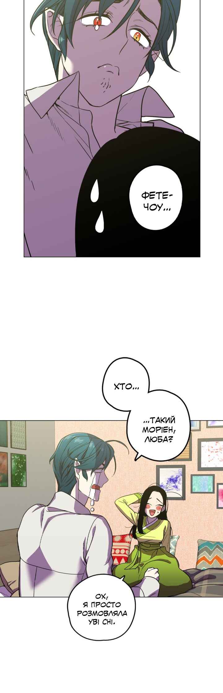 Chapter 85.3 - Page 37
